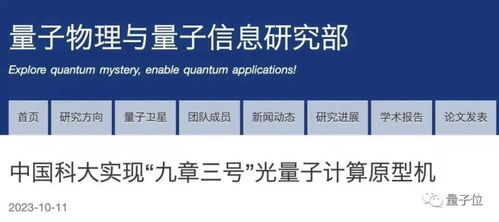 達(dá)摩院回應(yīng)量子計算實(shí)驗(yàn)室調(diào)整 聯(lián)合浙大發(fā)展