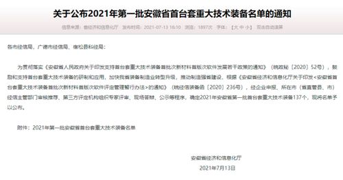 國盾量子計算調控產品入選安徽省首臺套重大技術裝備，開啟量子計算技術服務新篇章